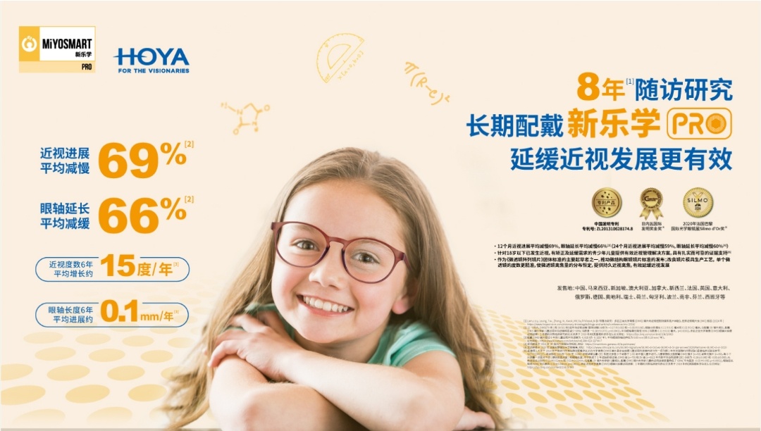 豪雅新乐学培训（专业篇）